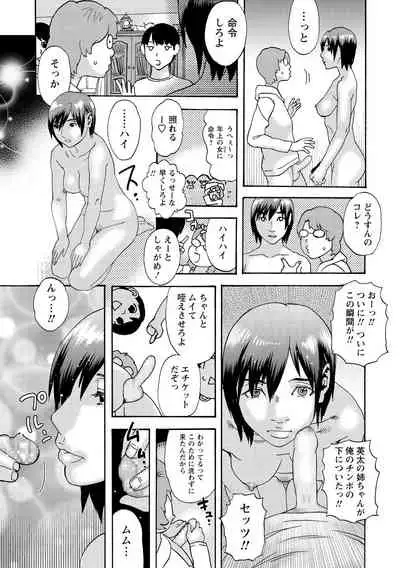 COMIC Masyo 2021-04