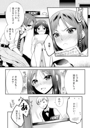 Zangyou Mae, Joushi kara no Y0obidashi… Youken wa Sex ! ?