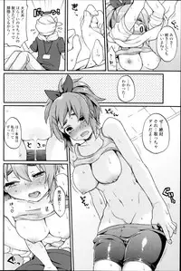 COMIC SIGMA 2014-09 Vol.81