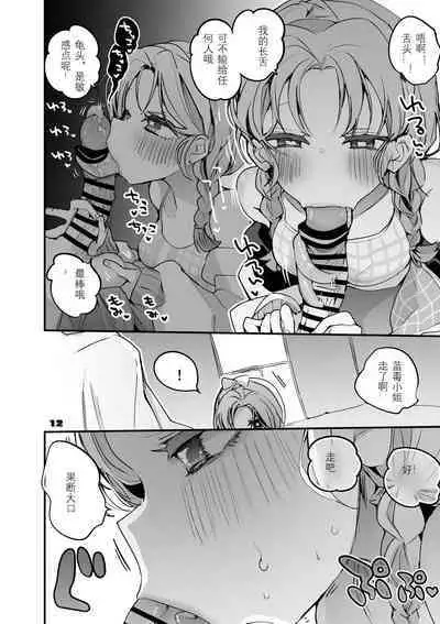 Hakobune x Ero x Matome Hon 2 Ch. 1-2, 7 | りんごくらぶ的方舟x工口x总集篇