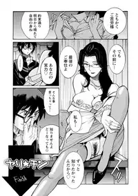 [Kojima Miu] Hahaoya-tachi no Seishori o Suru Kantan na Oshigoto [Digital]