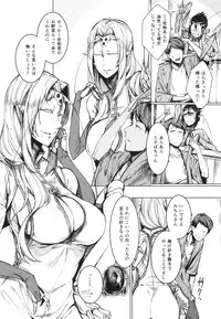 (C90) [Nanbou Hitogakushiki (Nakamura Regura)] Tourou no Ono