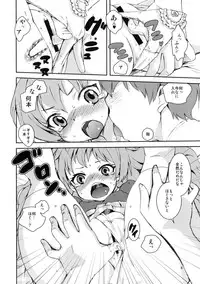 (C77) [Kikkaya (Uesugi Kyoushirou, Sakaki Yuino)] Tora Jan ka yo! (Toradora!)