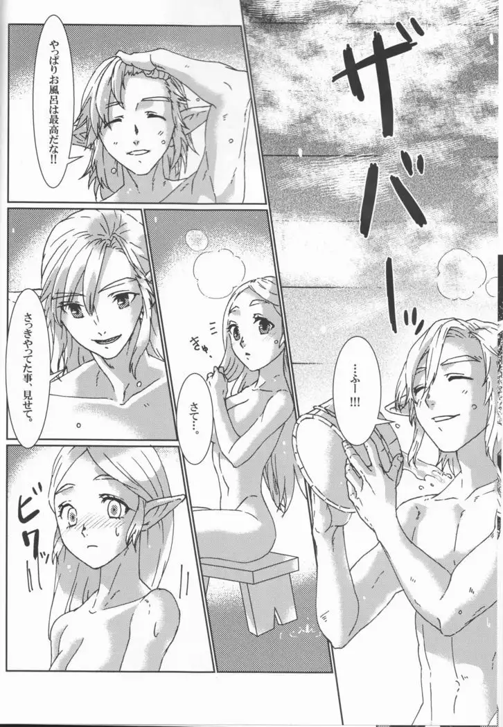 βLupi (The Legend of Zelda]