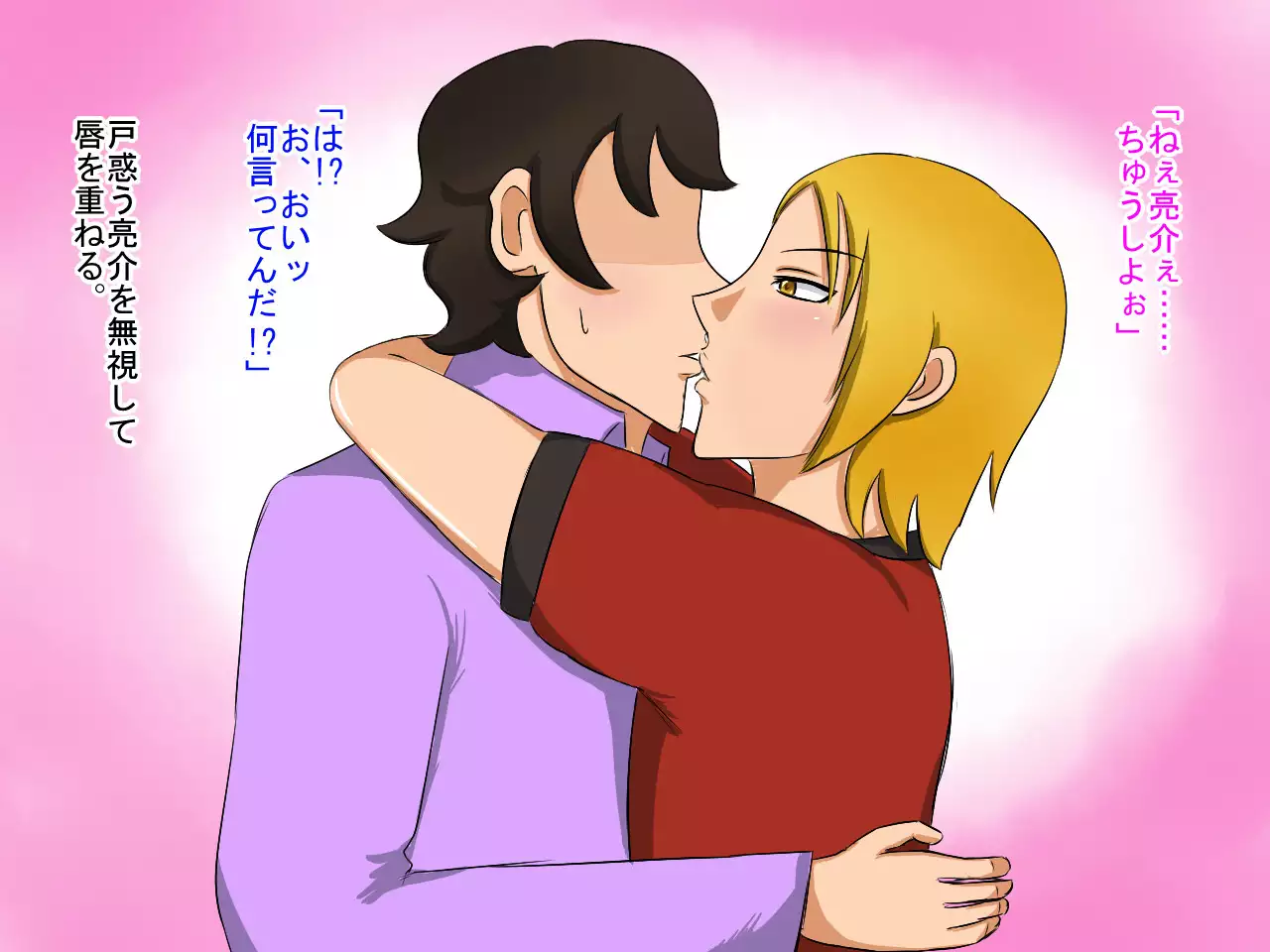 Seiya no Josou Sakusen