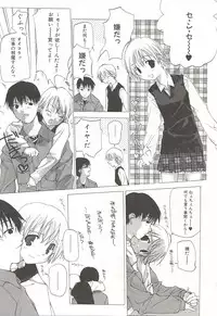 [Nanase Makoto] Kanzen Mushuusei