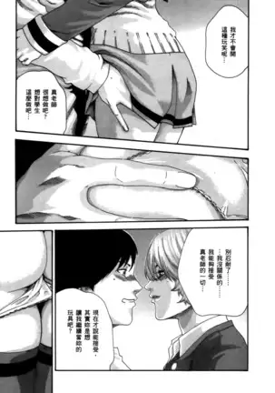 センセ。 第4巻