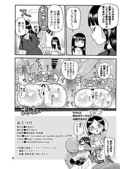 Ima made no kaijou gentei hon-tachi matome