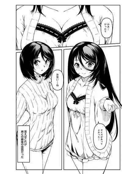 Doukyonin ha Huyuu rei