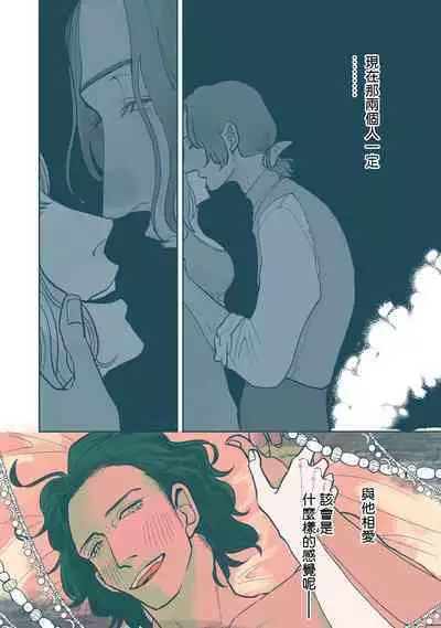 [Nola Obake] Bijou (Full Color) Ch. 1-6 [Chinese] [冒险者公会]