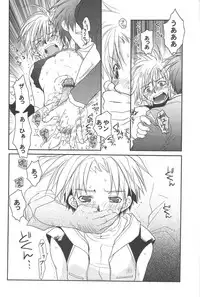 [CROCODILE-Ave. (Gangstar Yoshio)] GHDC BLUE (Gamerz Heaven!)