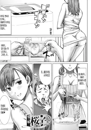 Ai no musume...sakurako