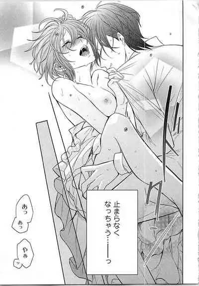 [Toyama Tonari] Nurenure Marriage Do S na Shachou to Paripi na Moto Kare, Yaru no ha Docchi!?