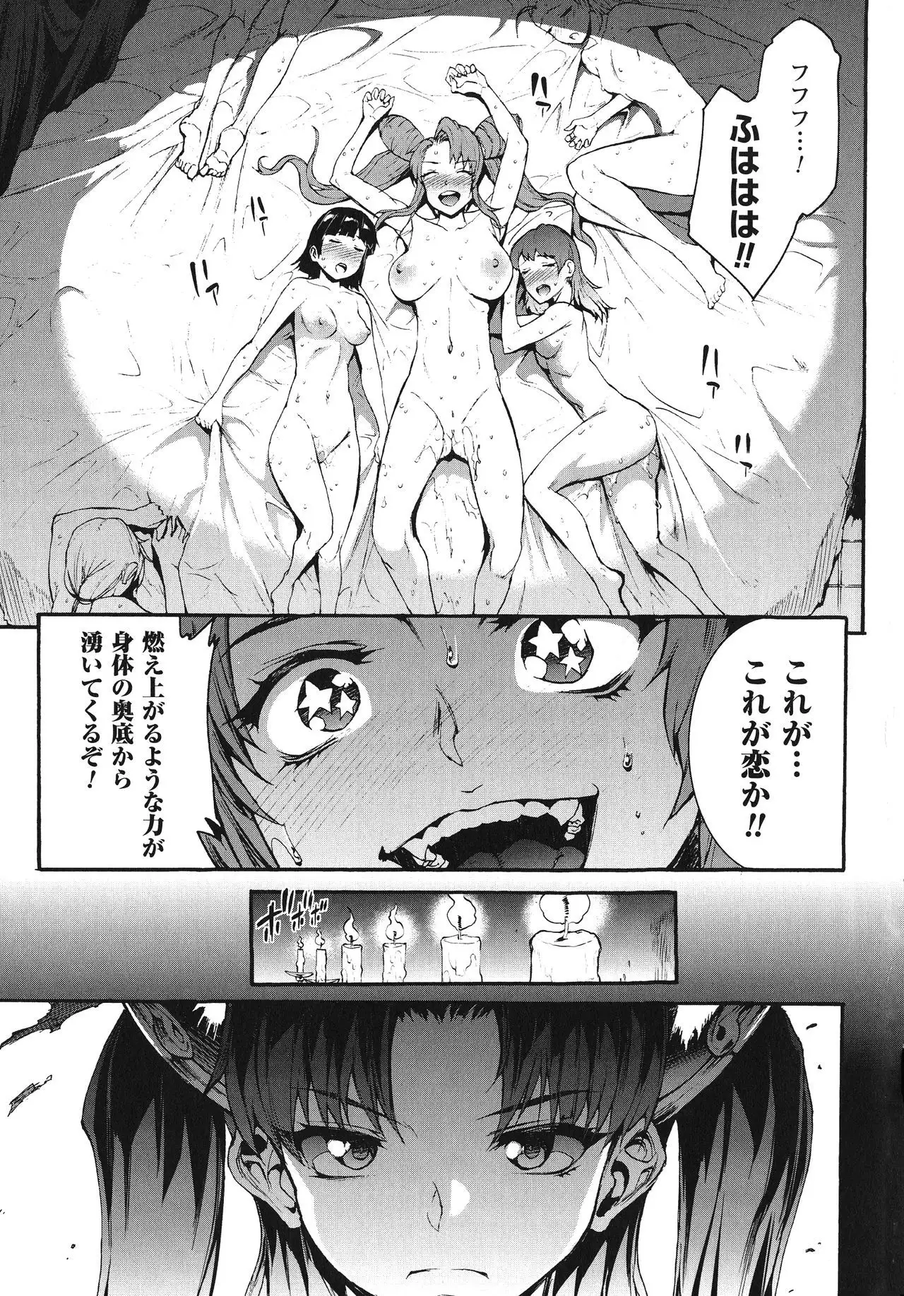 Raikou Shinki Igis Magia -PANDRA saga 3rd ignition-