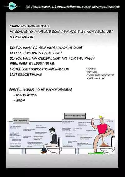 Haisetsu suru Onnanoko.