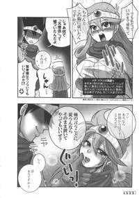 (C70) [Esecool (Boss Chinko, Yukio)] Kenja no TKB (Dragon Quest III)