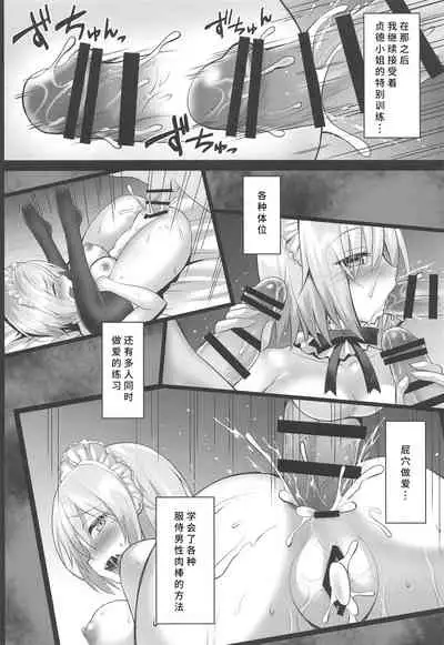 Gohoushi Jeanne to Injoku Sei Maid