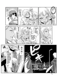 [Aozakana] Seisai Jikan ~Namaiki na JK, JD, Hitozuma ni Kyousei Nakadashi!! 1~5 [Chinese] [Den個人漢化]