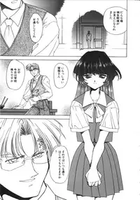 [Anthology] NAMI Joshikousei Anthology Vol. 1 - Yamato Nadeshiko Hen