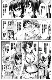 [Campbell Gichou] Sisters Sandwich [Chinese]