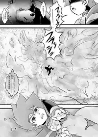 [Yoshitakashi Athletic (Yasaka)] STAR PHOENIX & GRYPHON: THE STAR HEROES