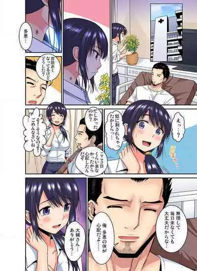 [Nishikawa Kouto] Shoutengai no Otoko-tachi ni Dakareru koto o Eranda Watashi ~ Ura Menu wa Hitozuma Bentou Ch. 1-27