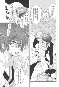 [CROCODILE-Ave. (Gangstar Yoshio)] GHDC BLUE (Gamerz Heaven!)