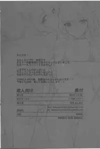 (C87) [Basutei Shower (Katsurai Yoshiaki)] Aijin Keiyaku ROYALGUARD ♥ PRINCESS (Amagi Brilliant Park)