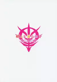 (C96) [Oboro & Tempo Gensui Dou (Tempo Gensui)] Uchuu Seiki Enkou Shoujo All Stars ~100 Zeon Doll o Kuretara, Nani o Shite mo Ii yo...~ (Gundam ZZ)