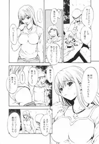 [OKAWARI] Secret Heaven