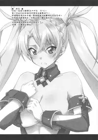 Bradamante Daihaiboku