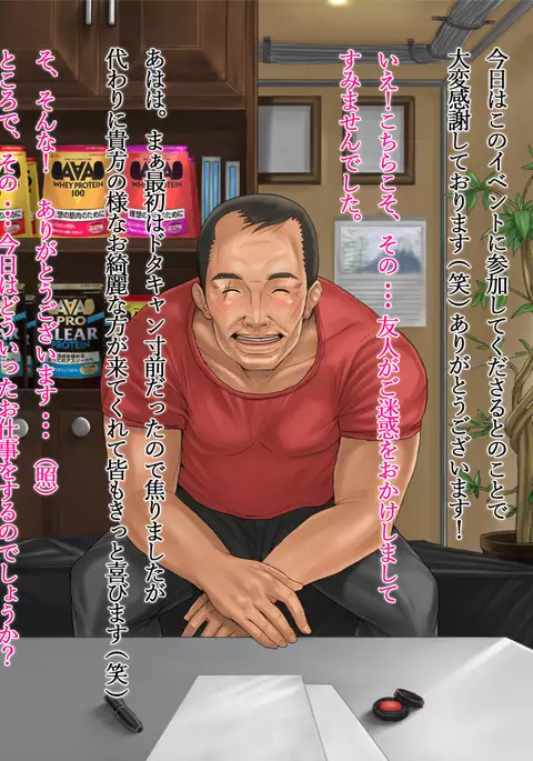 Off-Pako Kyouyou! Black Beit no Jittai