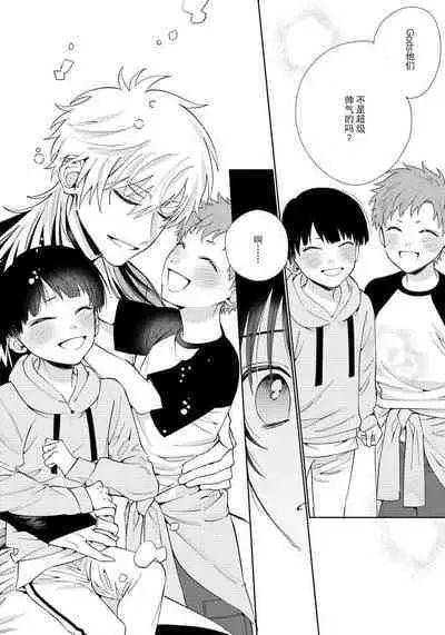 [Touji Fuyu] Ore no Oshi wa "Kami-sama" desu!? | 我推是“神明”!? ——和国民偶像开启造人的同居生活1-5 [Chinese] [莉赛特汉化组]