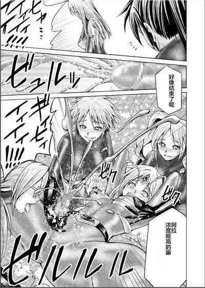 [MACXE'S (monmon)] Tokubousentai Dinaranger ~Heroine Kairaku Sennou Keikaku~ Vol. 17-18 [Chinese]