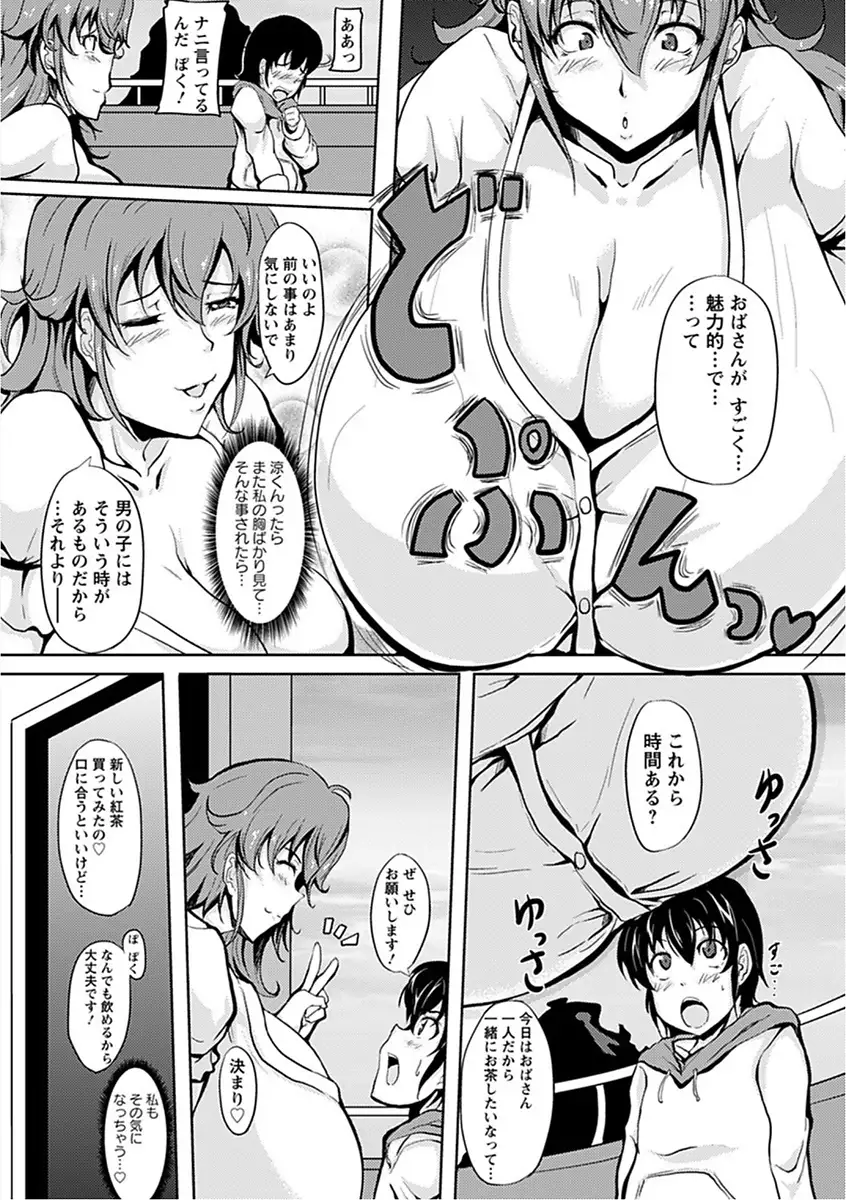 Angel Club MEGA Vol. 16