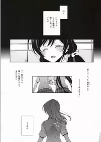 (Bokura no Love Live! 4) [Waterfall (Takano Saku)] Soko ni Aru Kimi to no Kiseki (Love Live!)