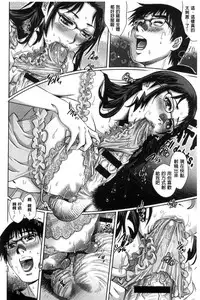 [Yanagawa Rio] Megami-tachi no Complex | 女神們的COMPLEXES [Chinese]