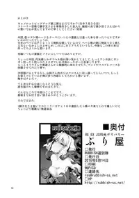 (C90) [RUBBISH Senbetsutai (Namonashi)] RE EX JS Enkou Delivery Priya (Fate/kaleid liner Prisma Illya)