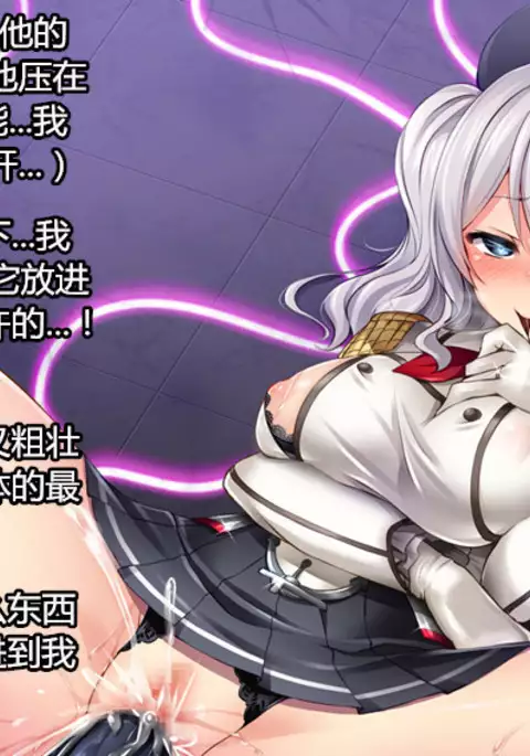 Renshuu Junyoukan Kashima, Chakushou desu