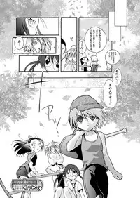 [Anthology] Karyou Gakuen Shotoubu 2010-11 [Digital]