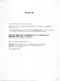 (C81) [Kuchiki no Uro (Enma Koorogi)] Issho da yo.... (Mahou Shoujo Lyrical Nanoha)