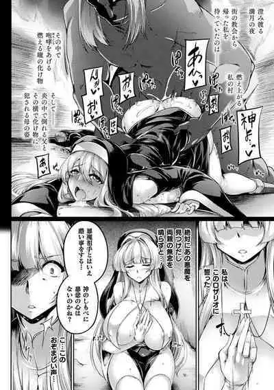 [Kanten] Soukou Shinsei Twinkle Twins ~Shokuen no Utage~ + Denshi Shoseki-ban Gentei Tokuten "Shiritakute Sister Heart", "Miko Shibori" [Digital]