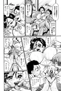 [Watanabe Wataru] Minako Sensei Saigo no Bakunyuu Jugyou [Digital]