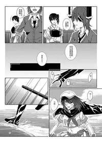 [Kudamonoichizu (Kurokawa Rikuu)] Kimi to Mukaeru Mirai no Kouro (Kantai Collection -KanColle-) [Chinese] [Digital]