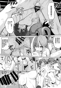 (C91) [Illumination. (Ogadenmon)] Kono Subarashii Seiyoku ni Syukufuku o! (Kono Subarashii Sekai ni Syukufuku o!) [Chinese] [无毒汉化组]