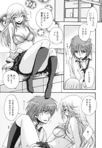 [Oonami Youko] Yome Bitch