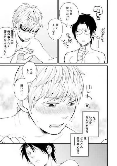 [SI Mitsuru] Sekai wa Sonnani Warukunai (Ongoing)