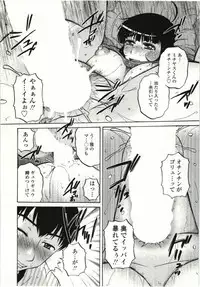 [Kurumiya Mashimin] Yawarakai Karada