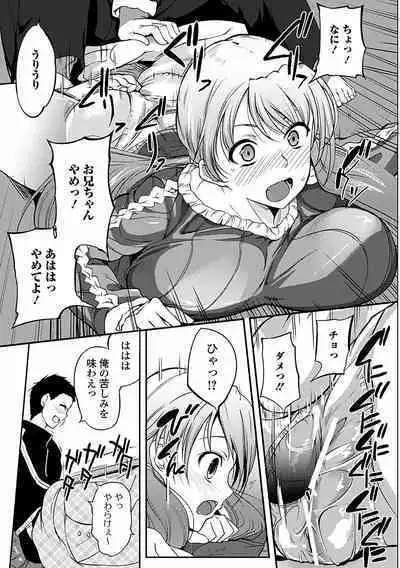 Inshokukei Oneesan ga Shitaikoto