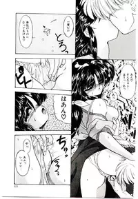 [Yume Kirei] Conversation